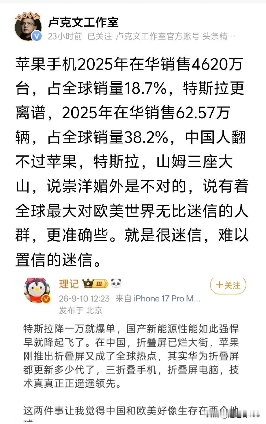 晚了整整7年才推出折叠屏产品的苹果公司，凭什么能在中国拿下18.7%的手机市场份
