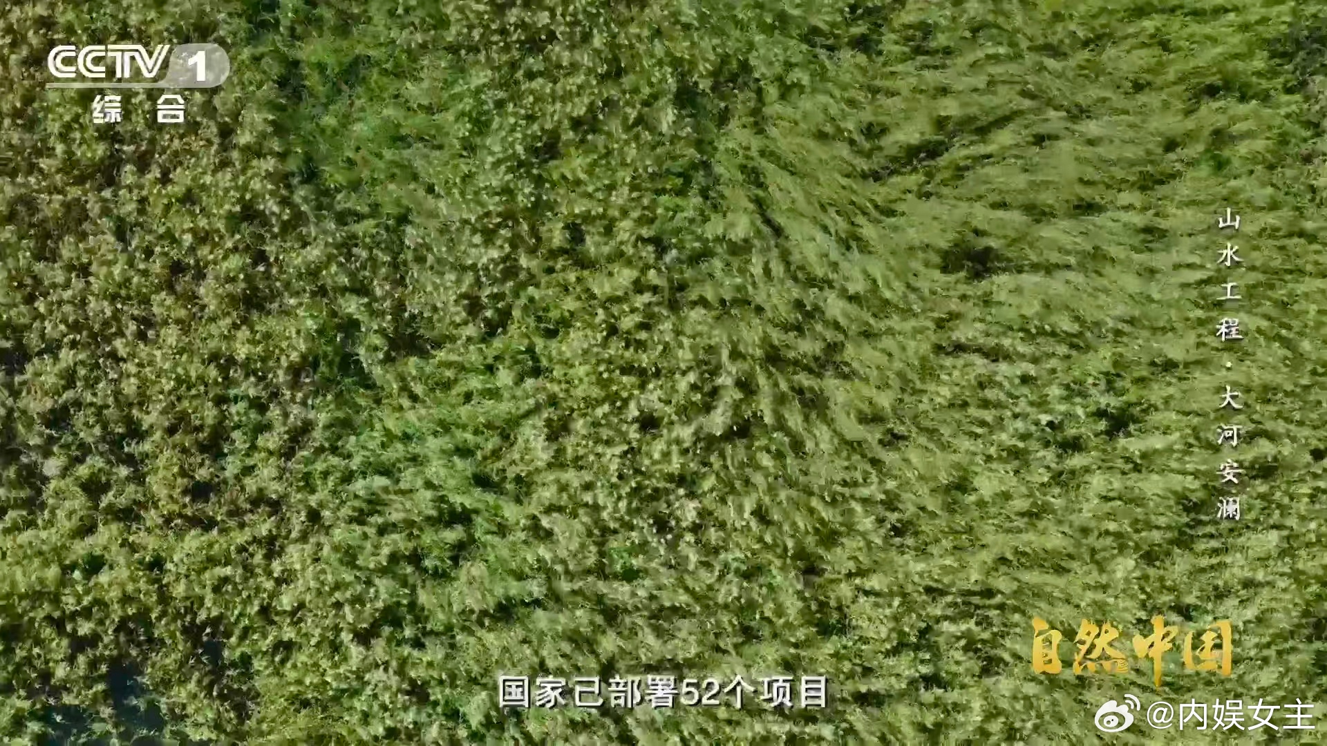 中国这项山水工程成世界范例联合国3个词为中国方案点赞科学治理 + 持续投入，1.