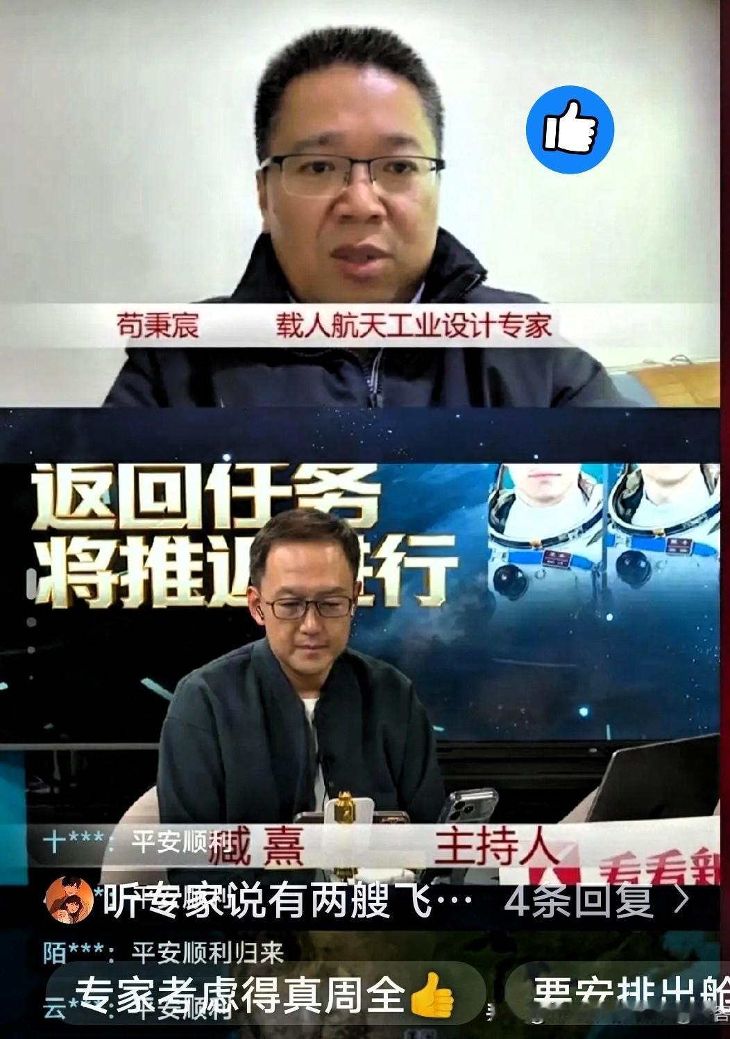 载人航天专家苟秉宸在接受采访时表示，撞击位置已经确定，但需要对碎片的形状、数量和