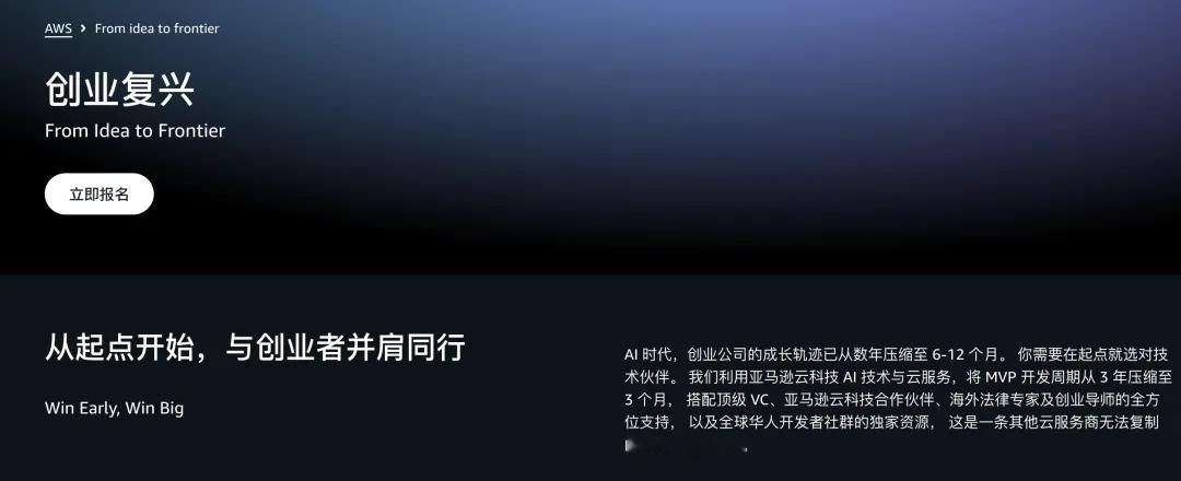 OPC创业者看过来！最高10万美元云资源、1对1创业导师、全球路演，优秀项目还有