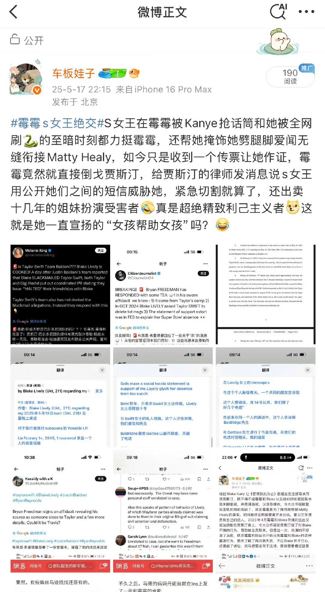 霉霉有关S女王官司的传票被撤回根据每日邮报，TMZ等多家外媒报道，霉霉团队主动向
