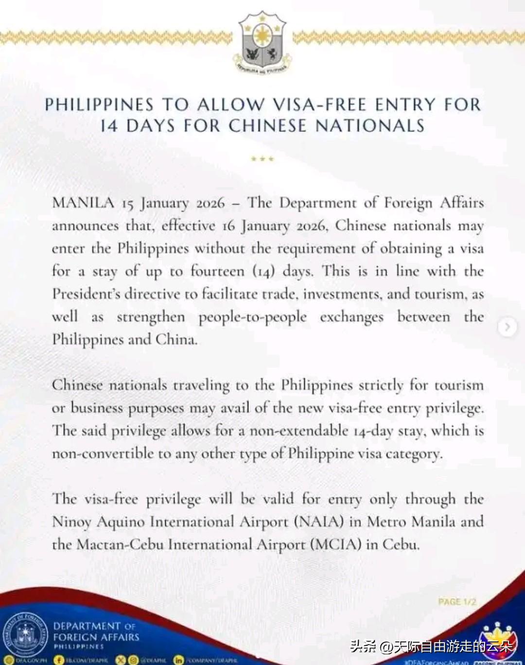 【重磅官宣！1月16日起中国游客免签游菲律宾！14天畅玩攻略速看】

免签政策核