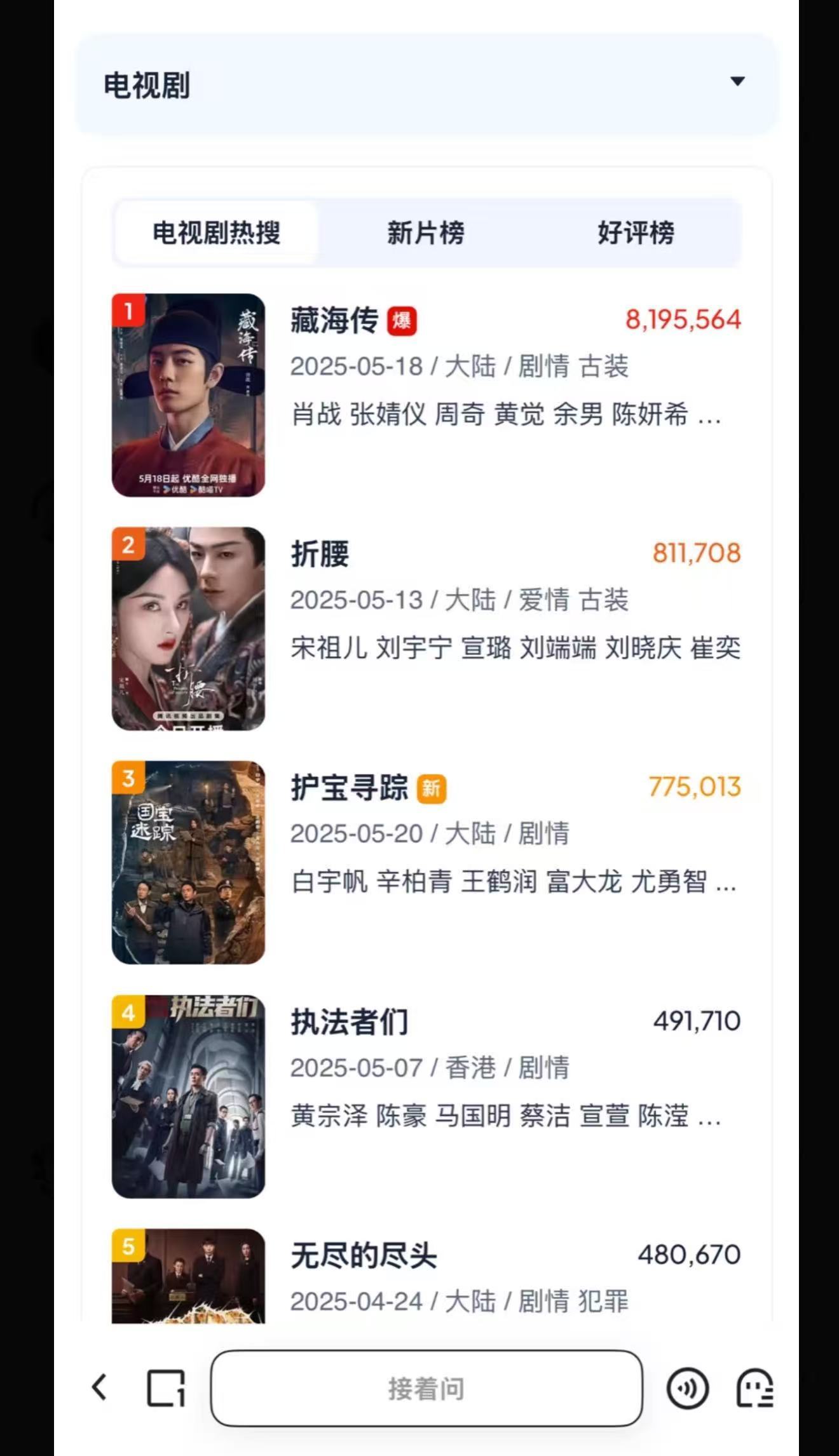 盗版网站都十倍杀第二名了[收到]藏海提灯 ​​​