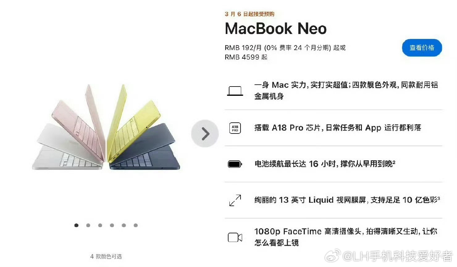 13英寸视网膜屏幕、搭载A18 Pro芯片，苹果Macbook Neo价格459