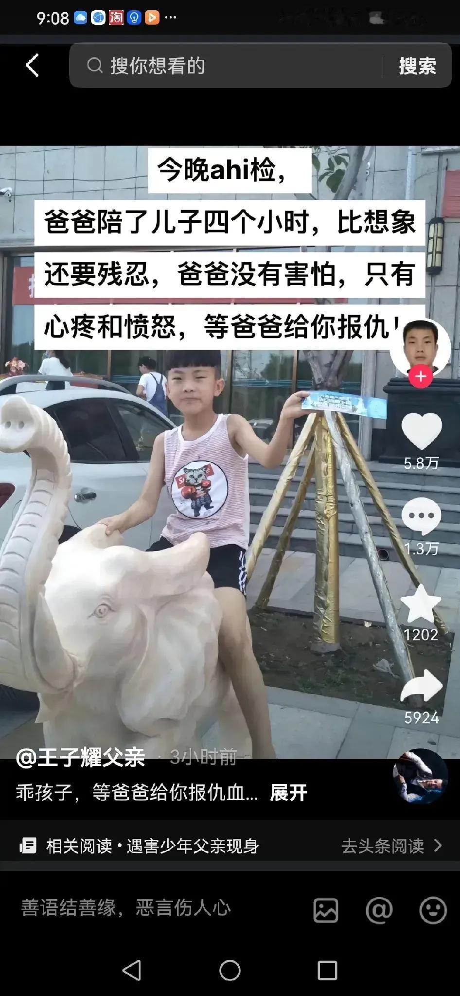 3月18日一大早，邯郸初中生王子耀父亲泣血发文，声称儿子的尸检结束了，比想象中还