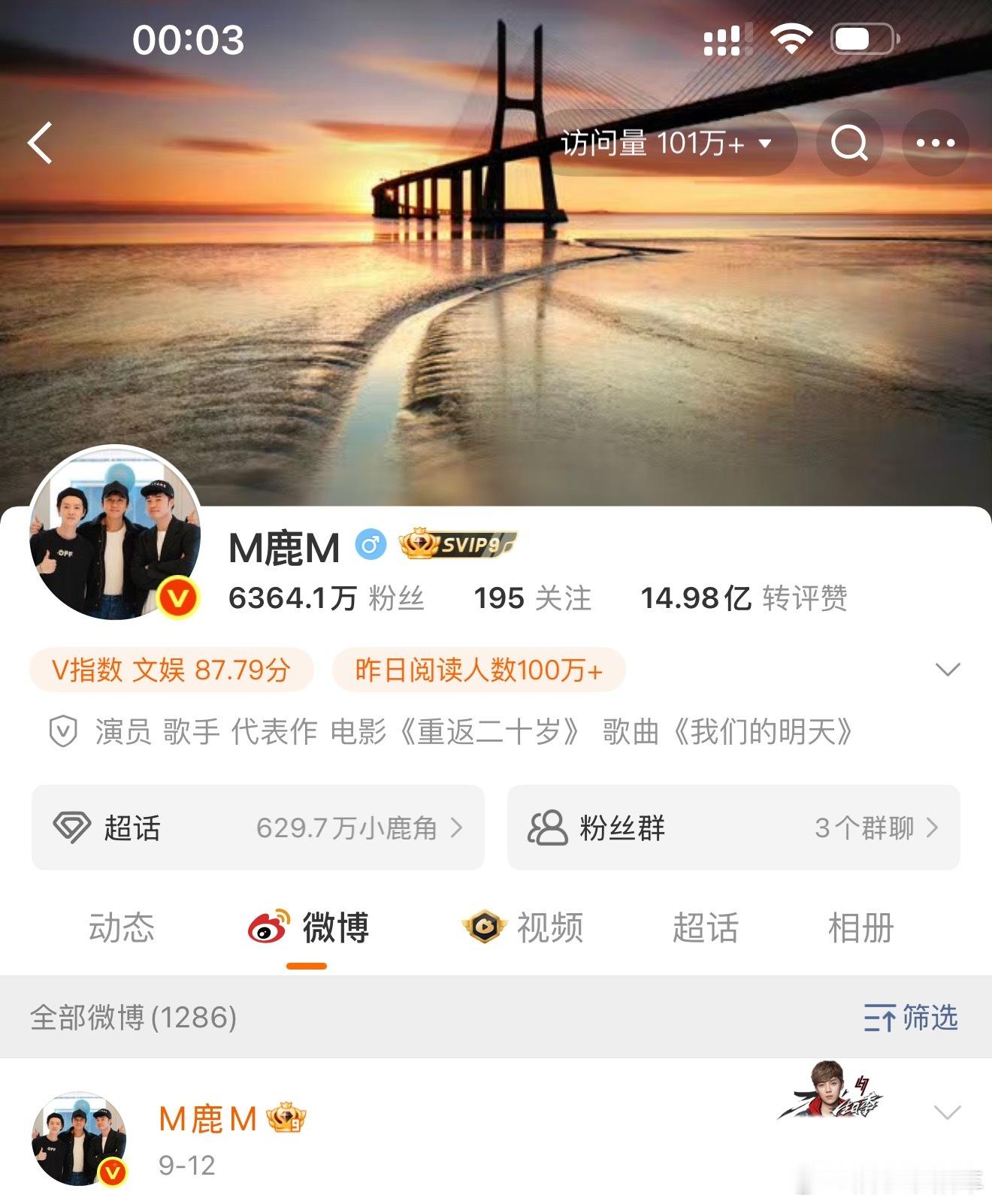 鹿晗 关晓彤这都03了，鹿晗还是没有祝关晓彤生日快乐啊，看来是散了，大家也散了吧