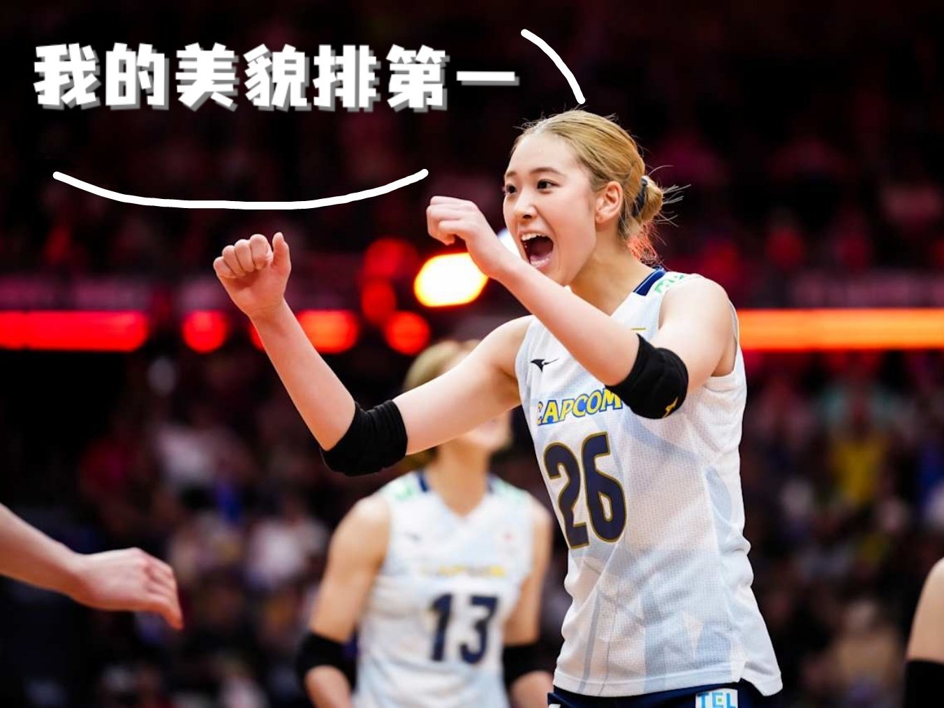 【2025女排世锦赛·五大主攻】评选标准：1️⃣进攻成功率，2️⃣一传到位率，3