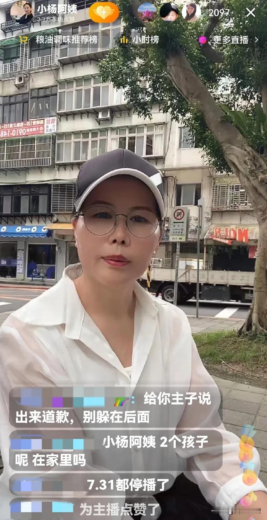 真是没想到
家务事闹到人尽皆知

小杨阿姨跑到公园直播
提到老板是汪小菲时

旁