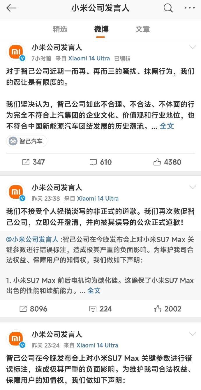 米连发三条微博……，实属罕见，看来是小米真生气了，上汽集团起码是中国汽车行业的领