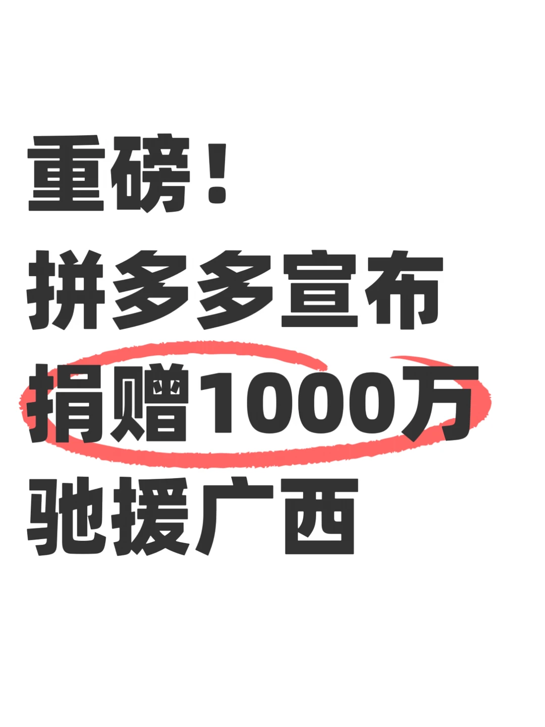 灾情面前，大厂们都开始拼速度了