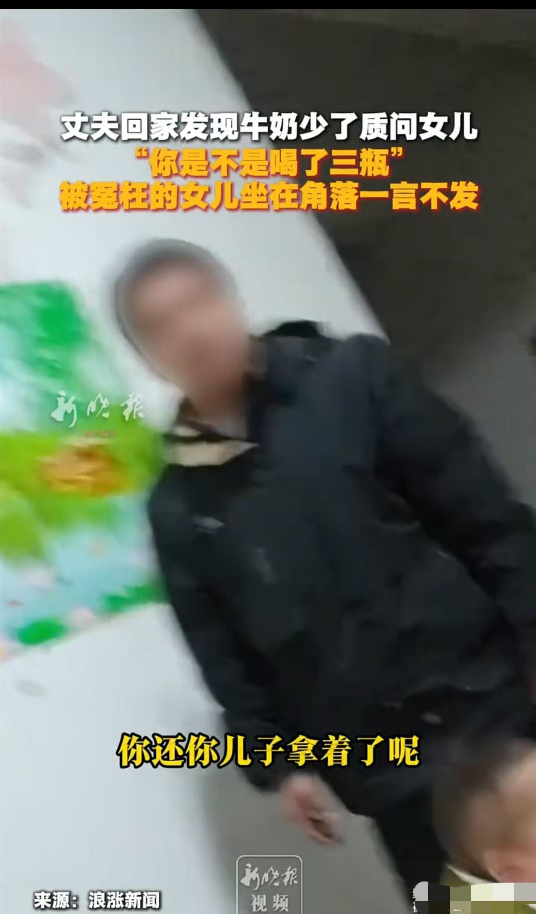 太抠门了！江西，男子回家发现少了三瓶牛奶，质问是不是大女儿喝了？妻子赶紧解释是小