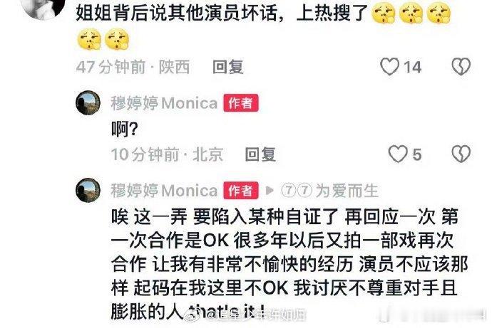 穆婷婷回应说不想和乔振宇合作，说乔振宇差劲的原因：“要陷入某种自证了 再回应一次