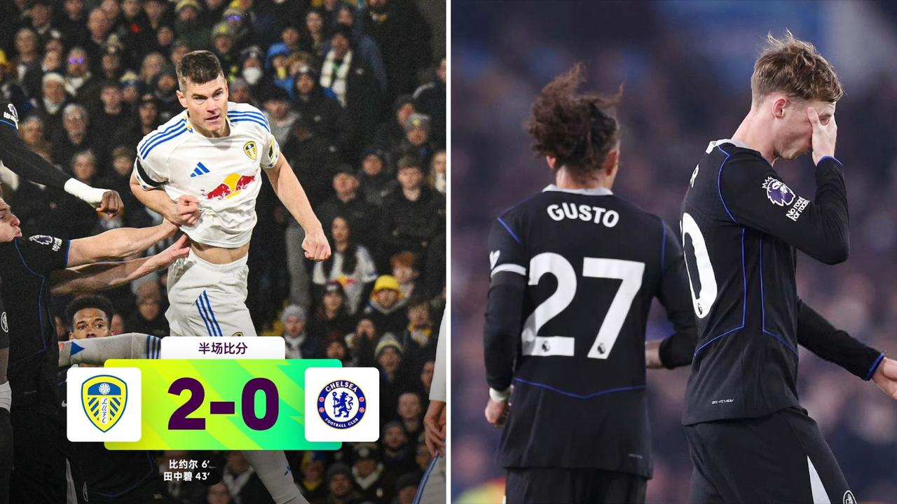 英超：切尔西客场1-3负于利兹联，遭遇两场不胜。
切尔西半场便以0-2落后，下半