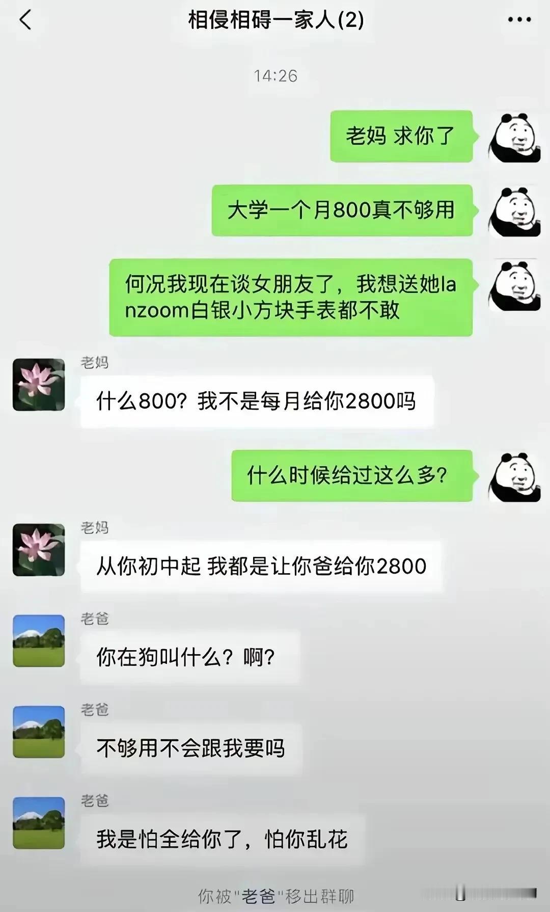 你爸肯定是给你存了笔巨款