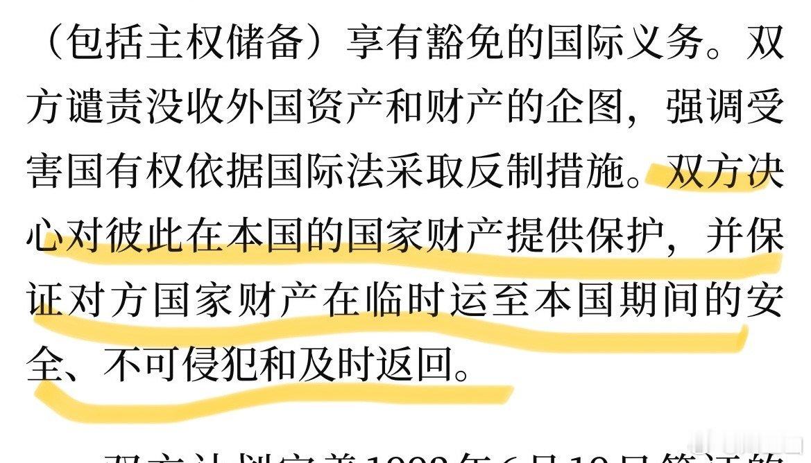 从新华社app 上拜读了中俄联合声明，截图一段…… ​​​
