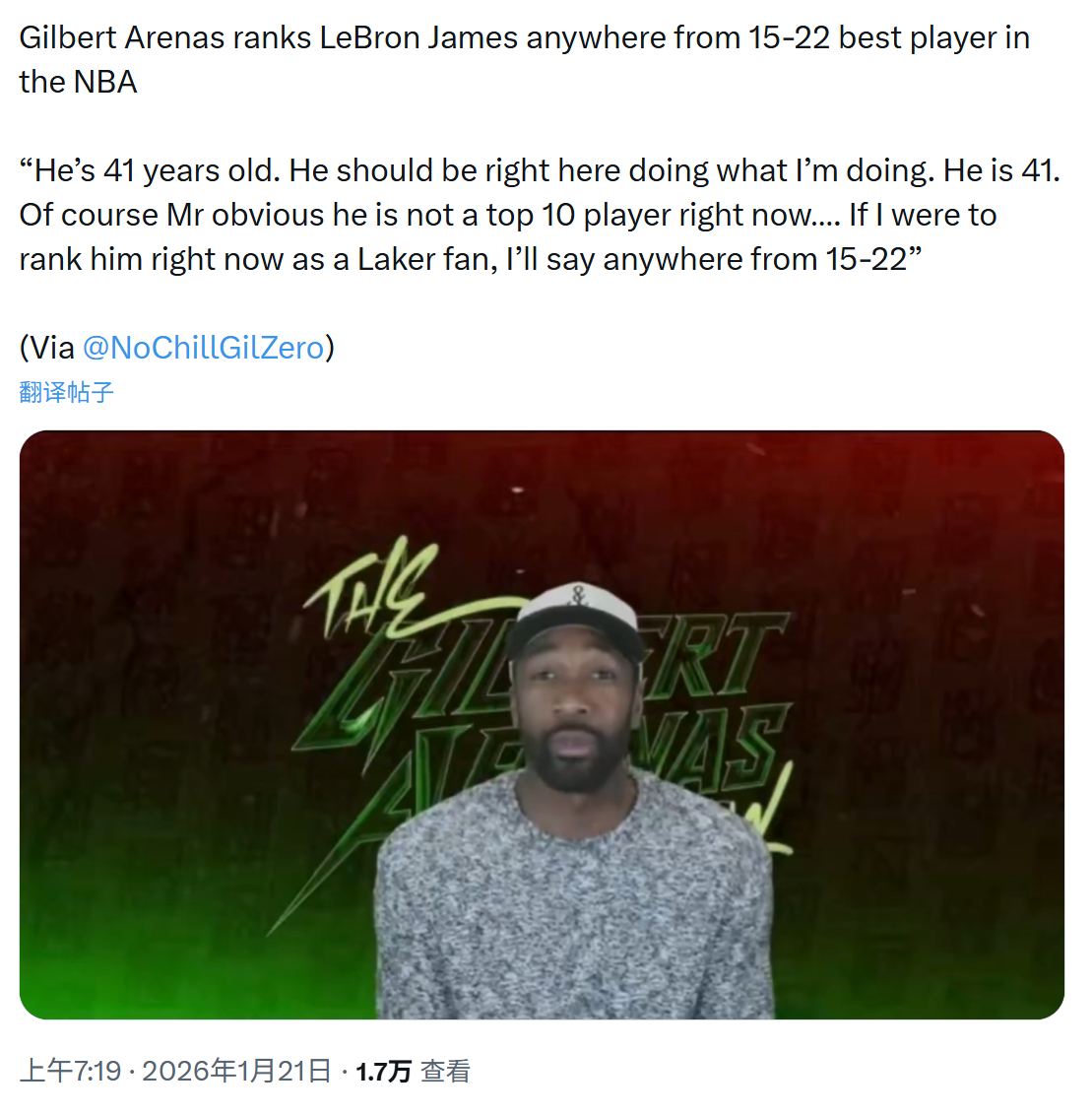 阿里纳斯将詹姆斯排在目前联盟第15到第22位之间：“有些言论就很离谱，说詹姆斯不