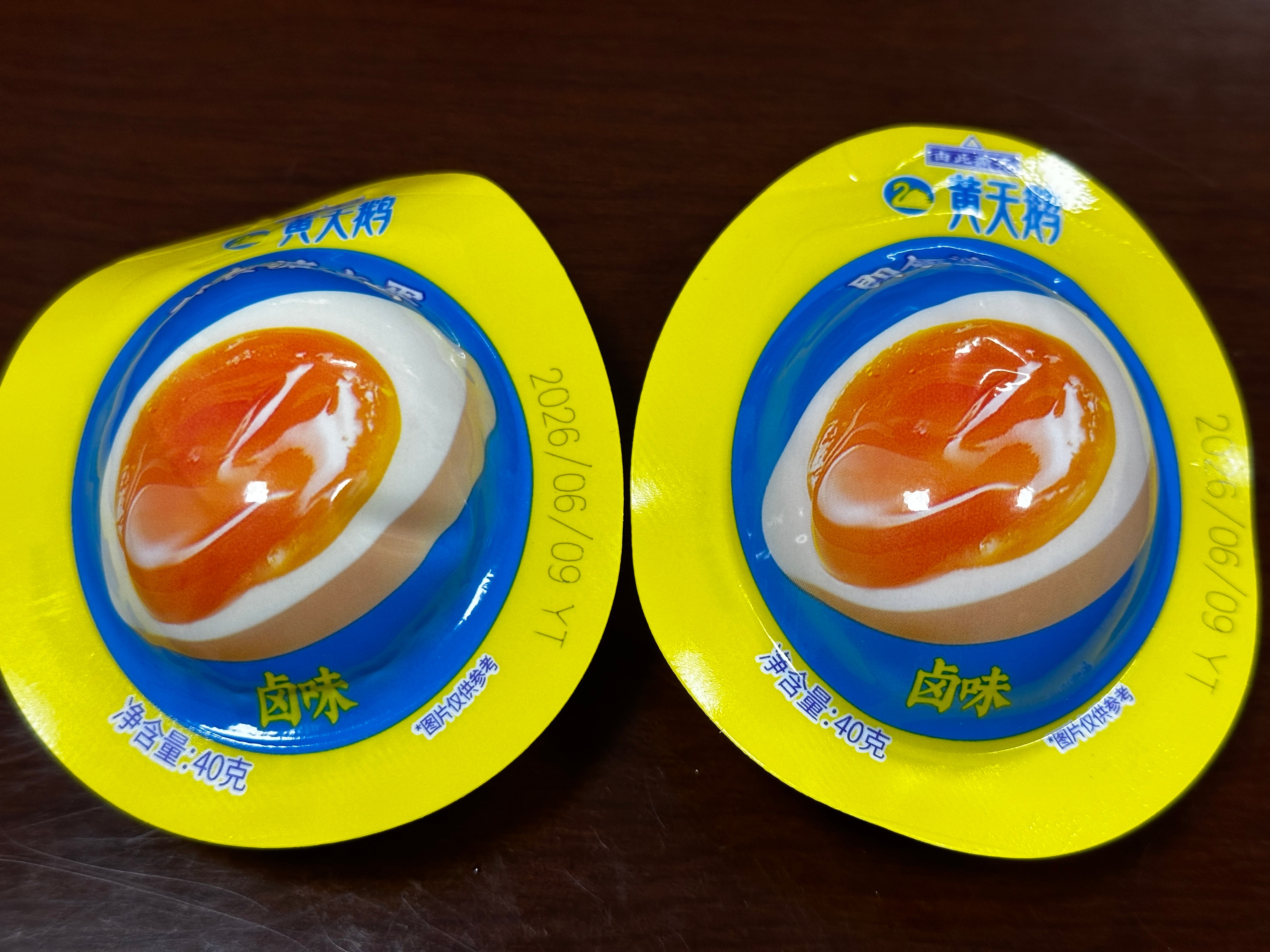 领了两鸡蛋，放了几天也不知道是即食的。刚刚试了一下，还挺好吃的。就是打开之后一不