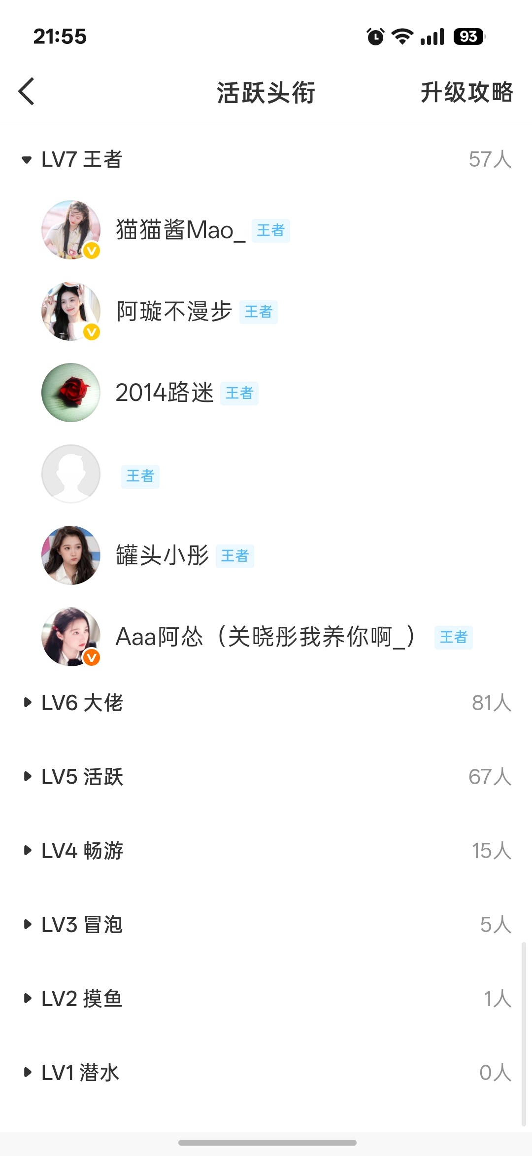 哈哈哈哈哈哈经过我的不懈努力终于升7了