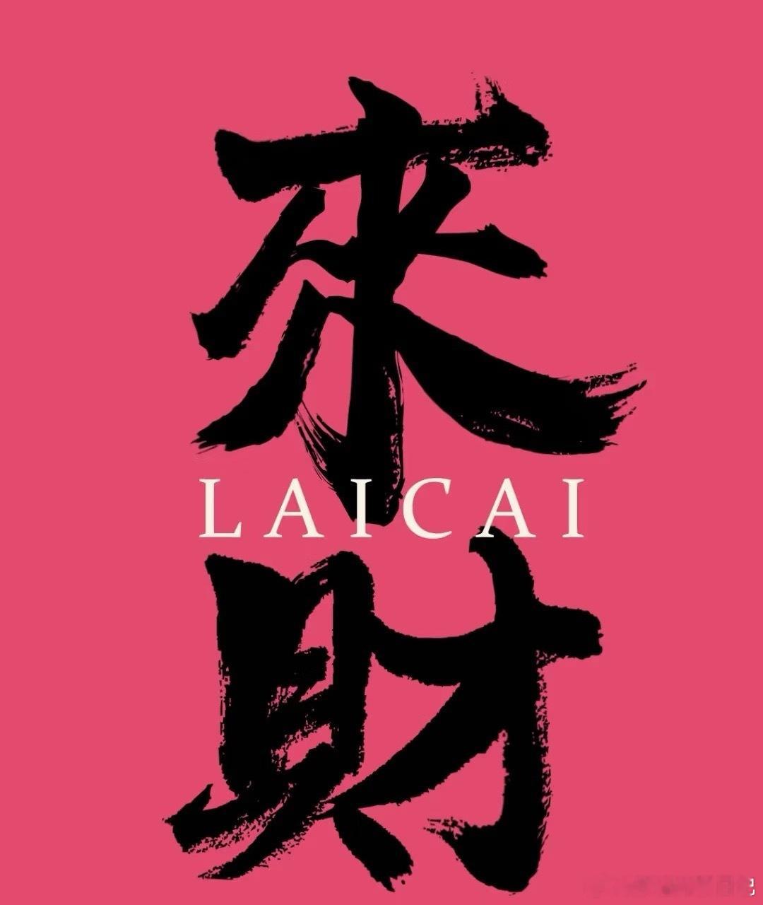 兄弟姐妹们早上好！新的交易日已经拉开帷幕，阳光洒向交易屏幕，每一次刷新都是机遇在