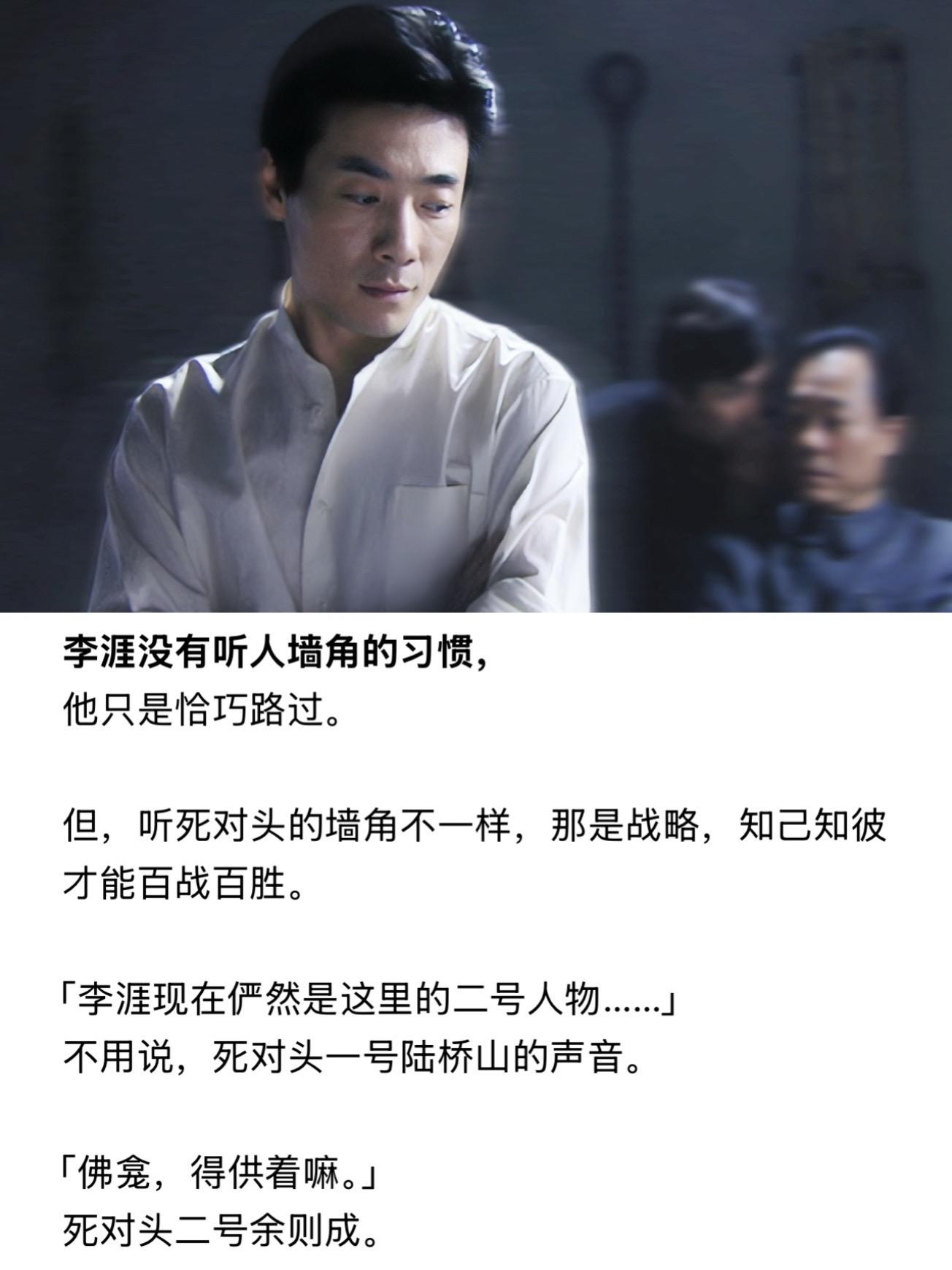 李涯没有听人墙角的习惯，不过，路过不一样。
