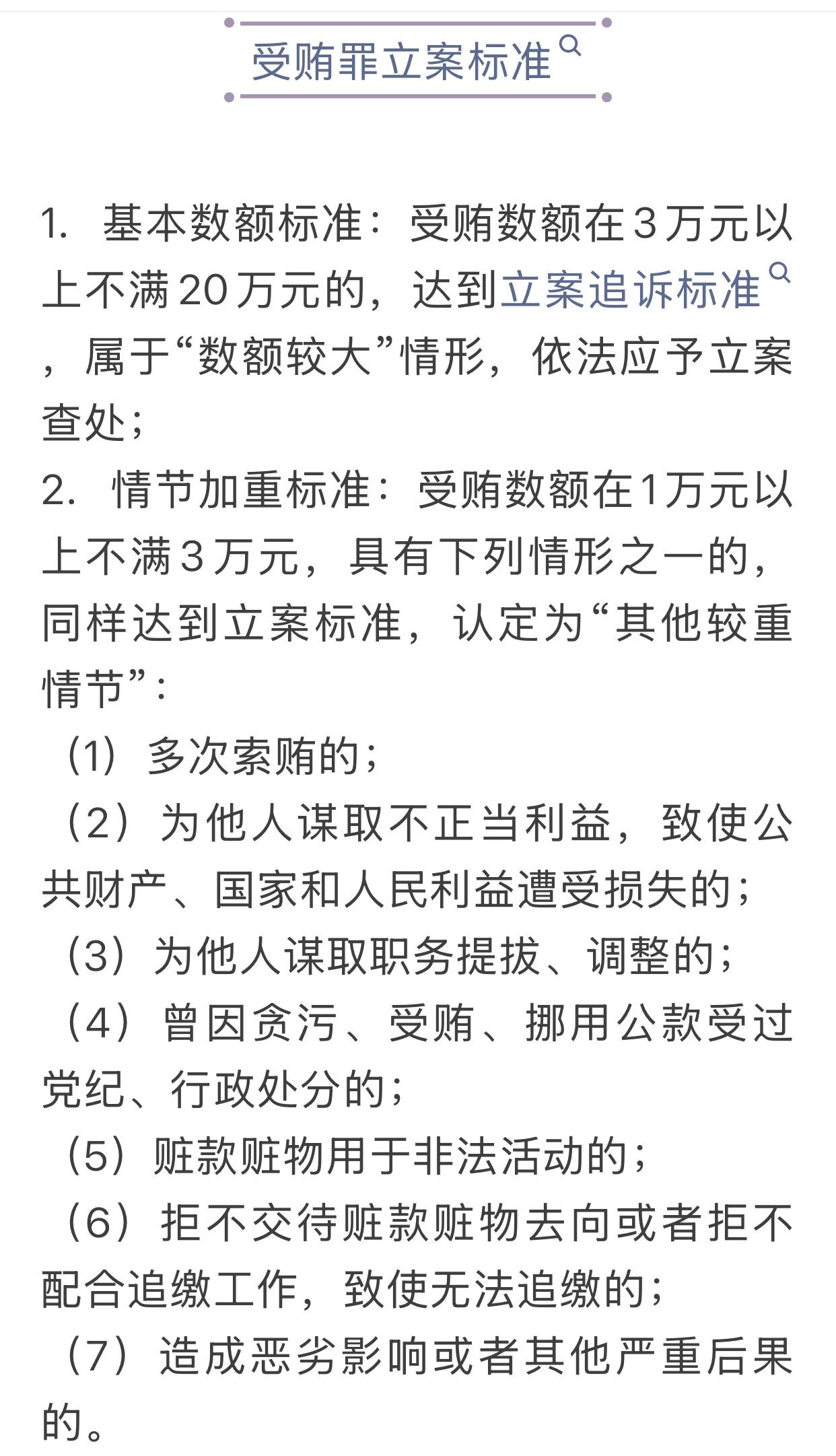 请转发学习-刑法的相关知识