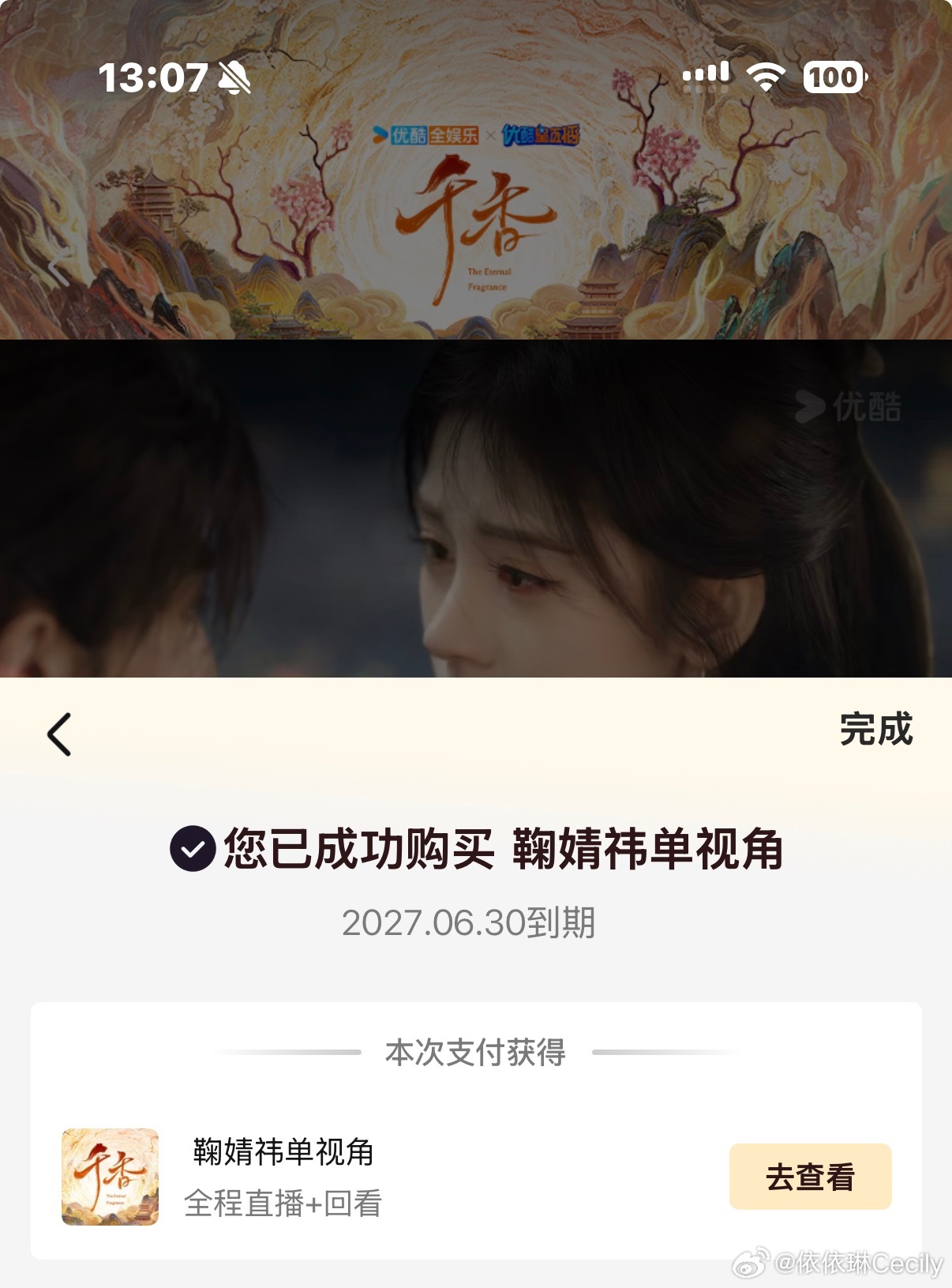 陪一张  专栏 · 🍊💌