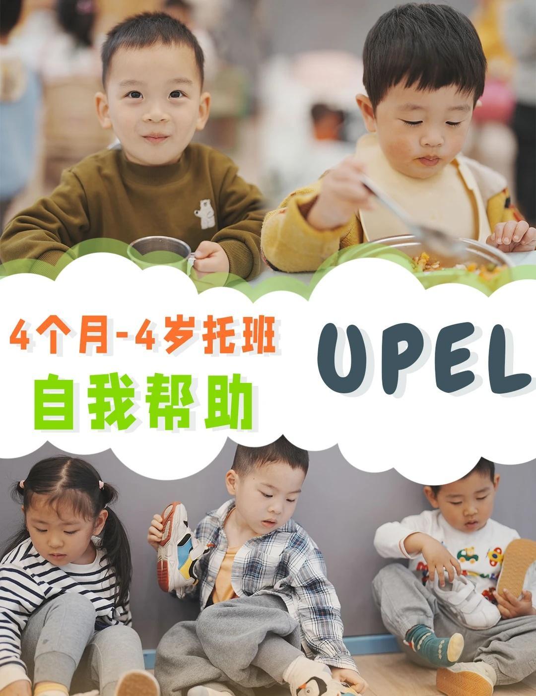 托班19-30个月自我帮助每日8-18点超长在园
作为一家成立于2019年、专注