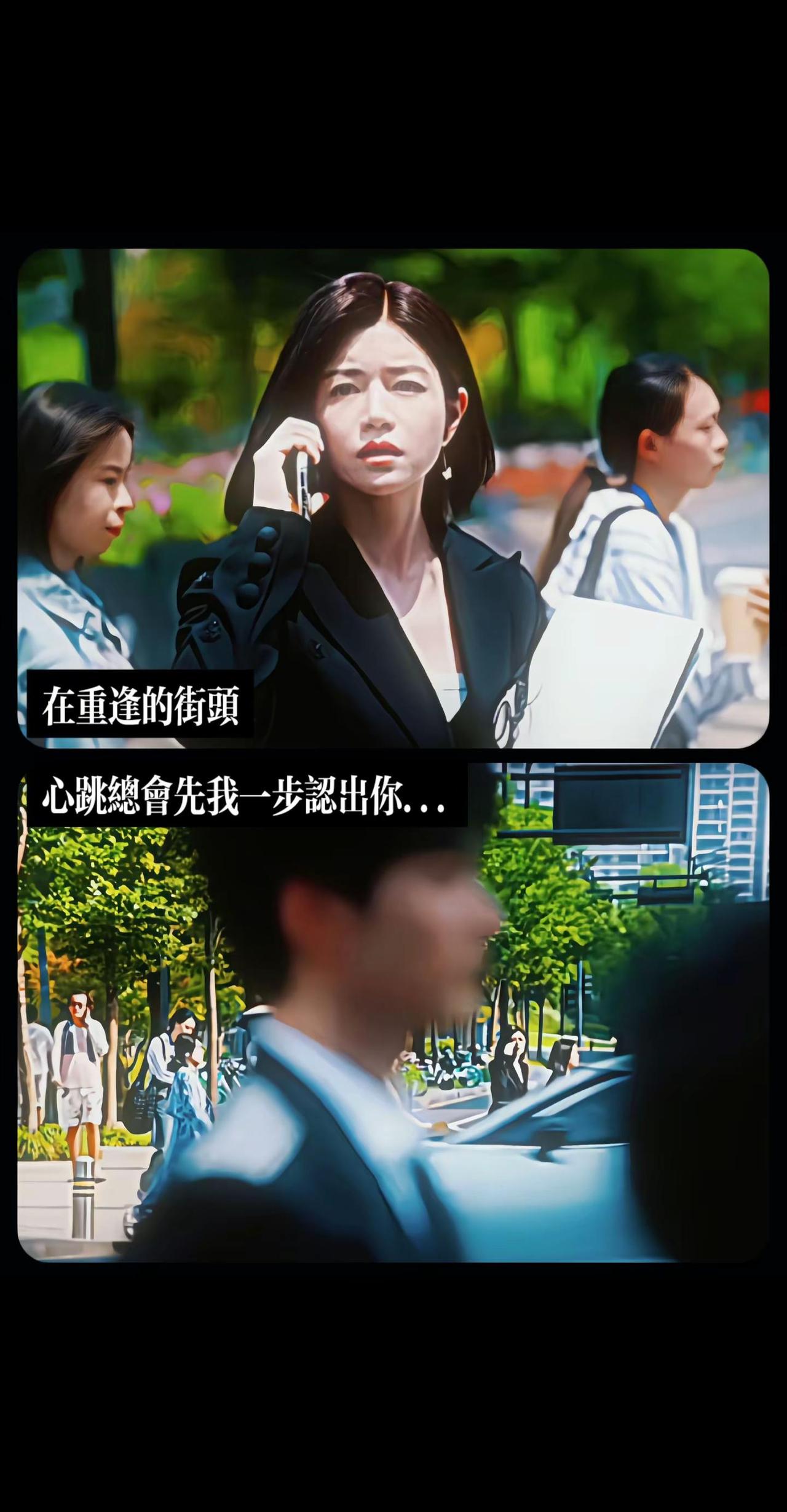"在重逢的街头 心跳总是先我一步认出你..."