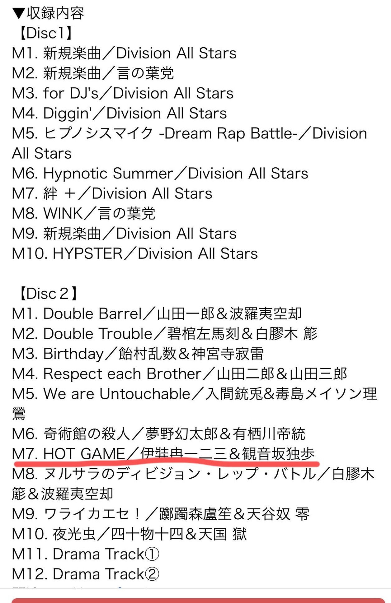 诶卧槽 终于等到hotgame收录进碟了....催麦好事做尽的一集😭😭😭ホ