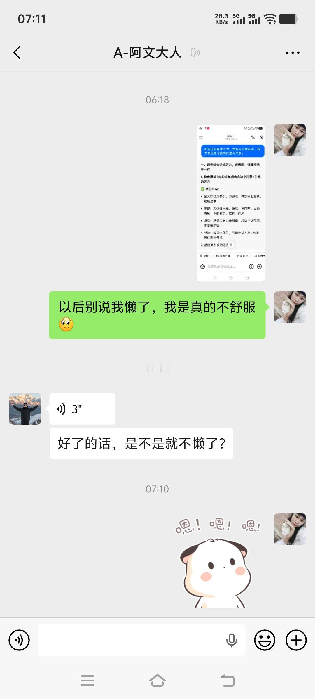 女人过了30岁
各种小毛病就会找上你
这两天可能又累着了，把隐藏在
身体里的毒素