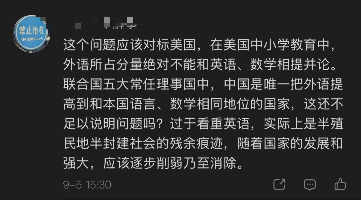 🔻图中这种说法是明显错误的。🔹韩国修能（Suneung），英语是核心科目之一