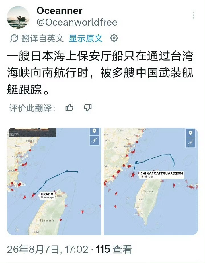 外网消息：今天（8月7日），一艘日本海上保安厅的船只正在过航台湾海峡，中国军舰进