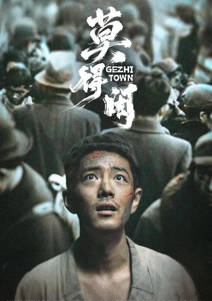 莫得闲 /得闲谨制导演剪辑版(2026)简介：机械厂钳工莫得闲（肖战 饰）拖家带