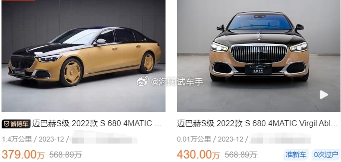 迈巴赫S680限量版如今的身价依然不菲~~~海阔试车超话 ​​​
