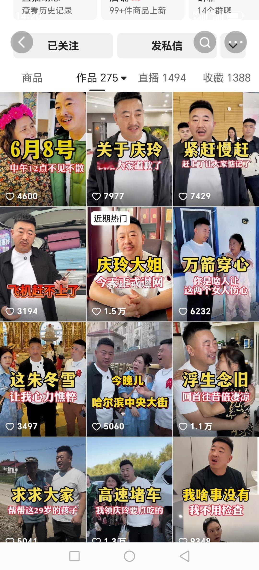 网红王子林利用智障孤寡老人炒作博流量该网红是真助农还是假助农？利用智障孤寡老人博
