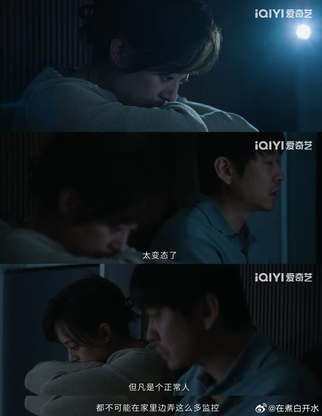 危险关系 恐怖片全程看得心里发紧，没有恐怖画面却让人窒息。颜聆被精神操控太让人心