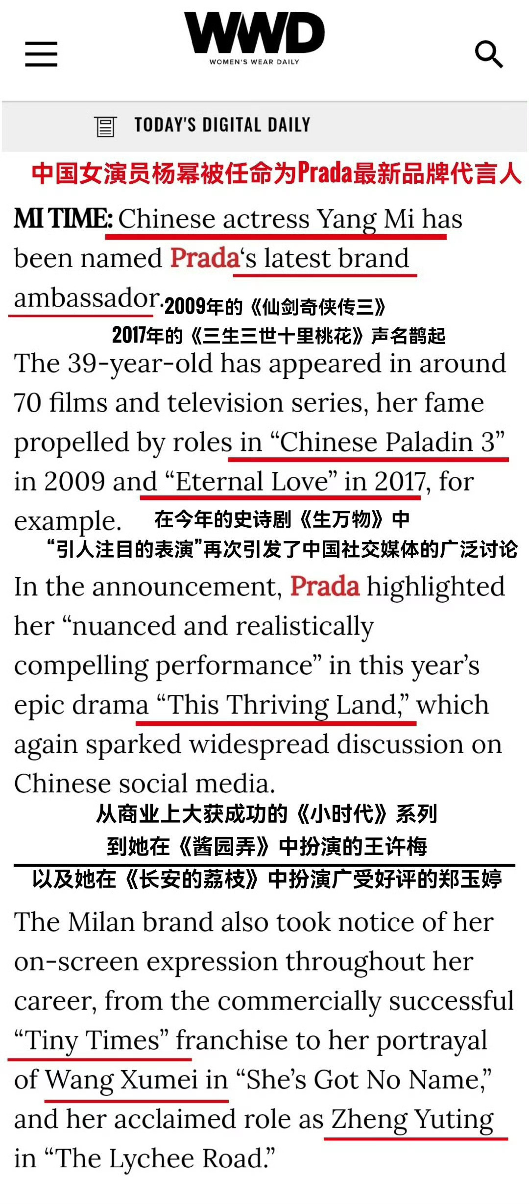 真正的大爆作品是会被写进履历的📚09年仙剑三里的唐雪见/夕瑶，17年三生三世十