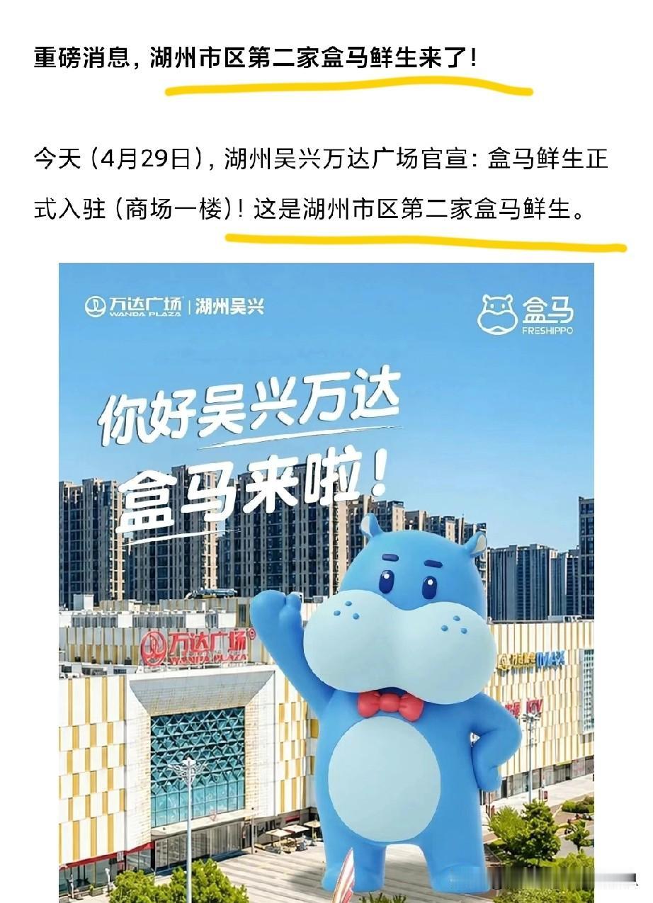 哈哈不错
太赞了
盒马鲜生来万达了
[呲牙][呲牙][呲牙][呲牙][呲牙][呲
