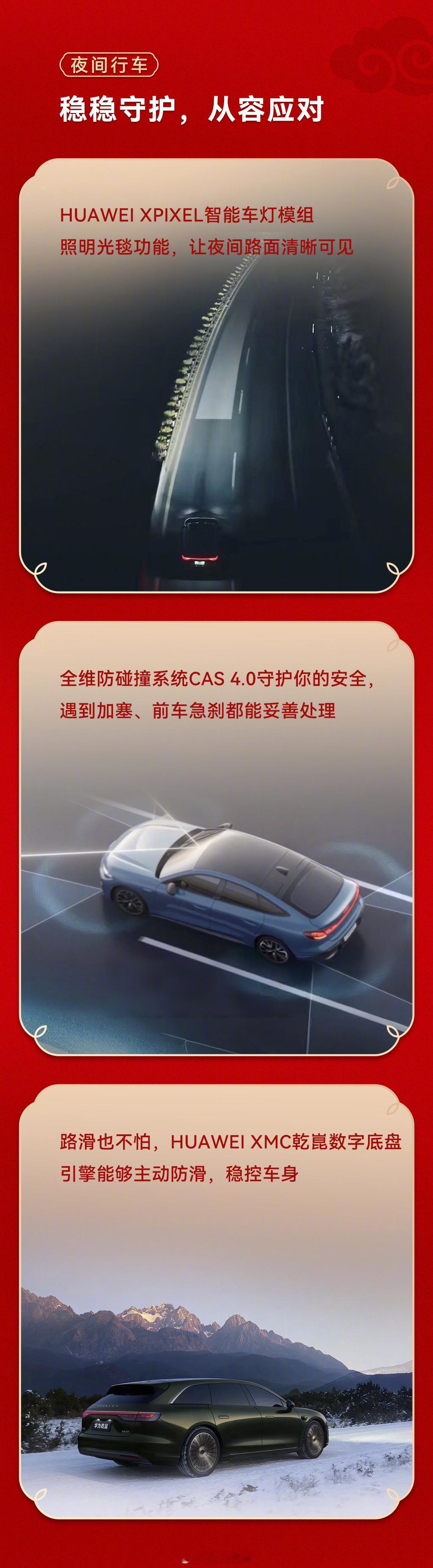 马上有乾崑好事即发生2026智能汽车，安全和好用才是硬道理。华为乾崑用多年技术积