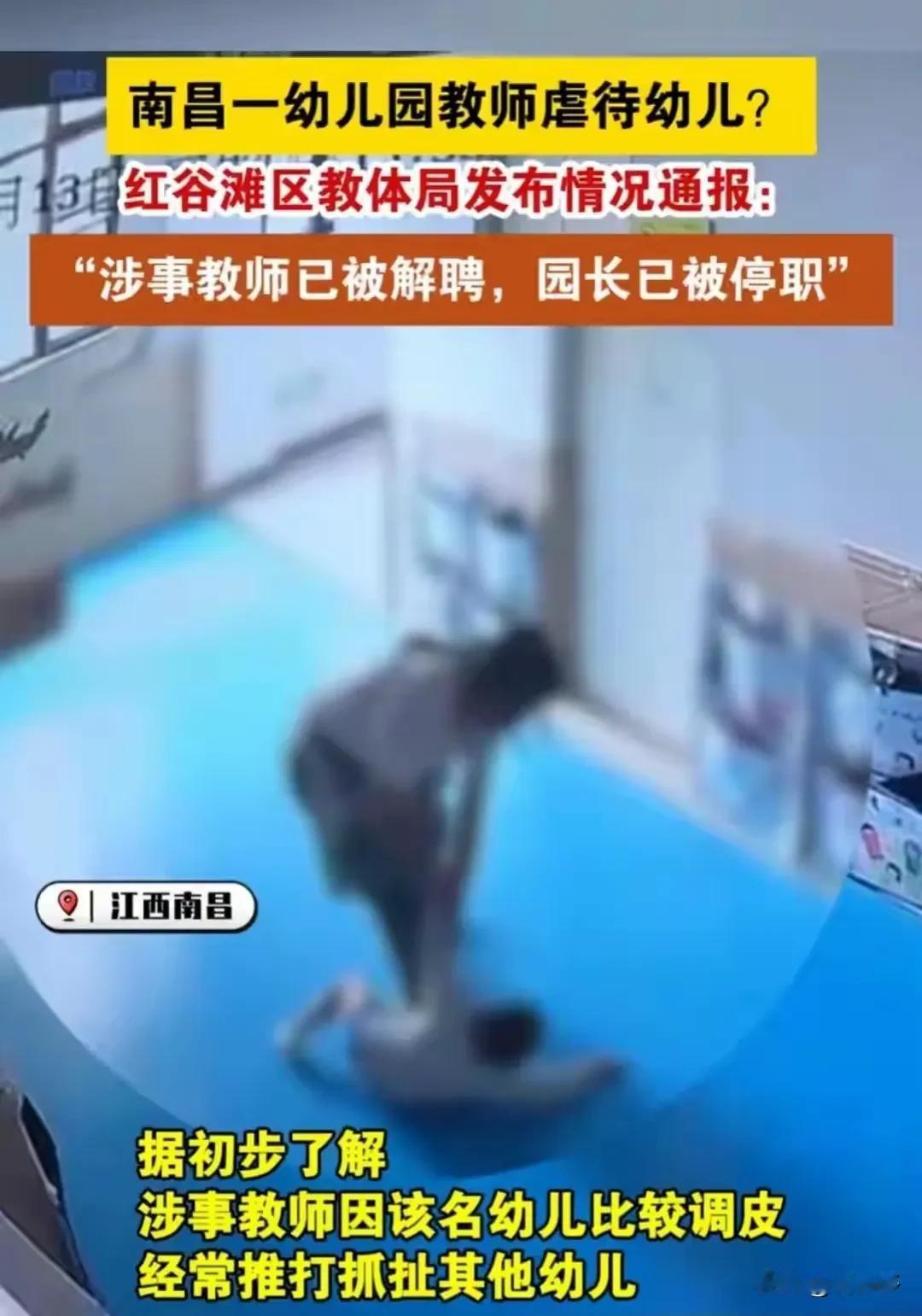 6月26日，一则令人痛心的消息在江西南昌传开。据报道，南昌红谷滩区一幼儿园内，一