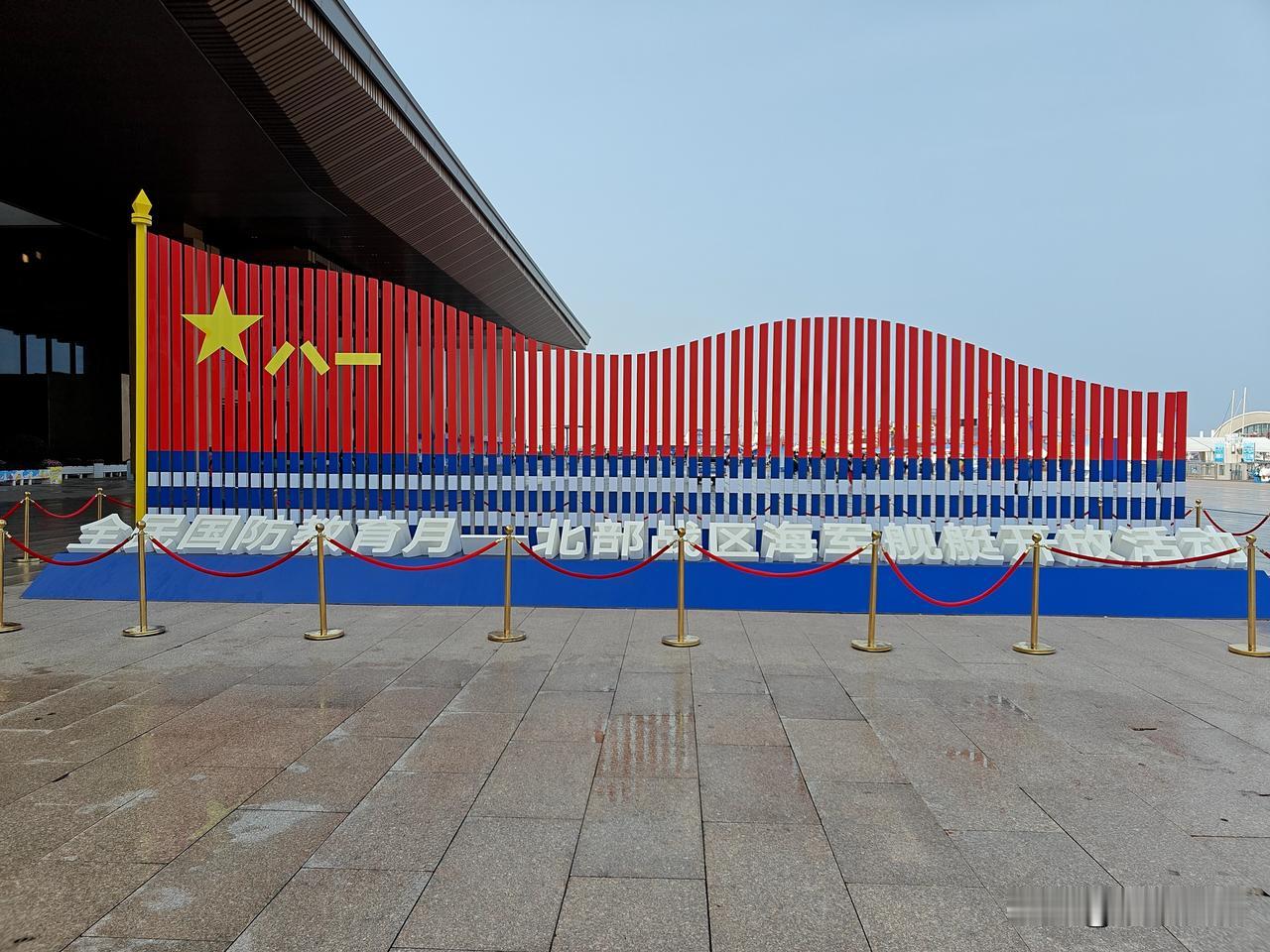 这一次的北海舰队舰艇开放活动，是配合全民国防教育月的活动，开放的军舰为开封舰和临