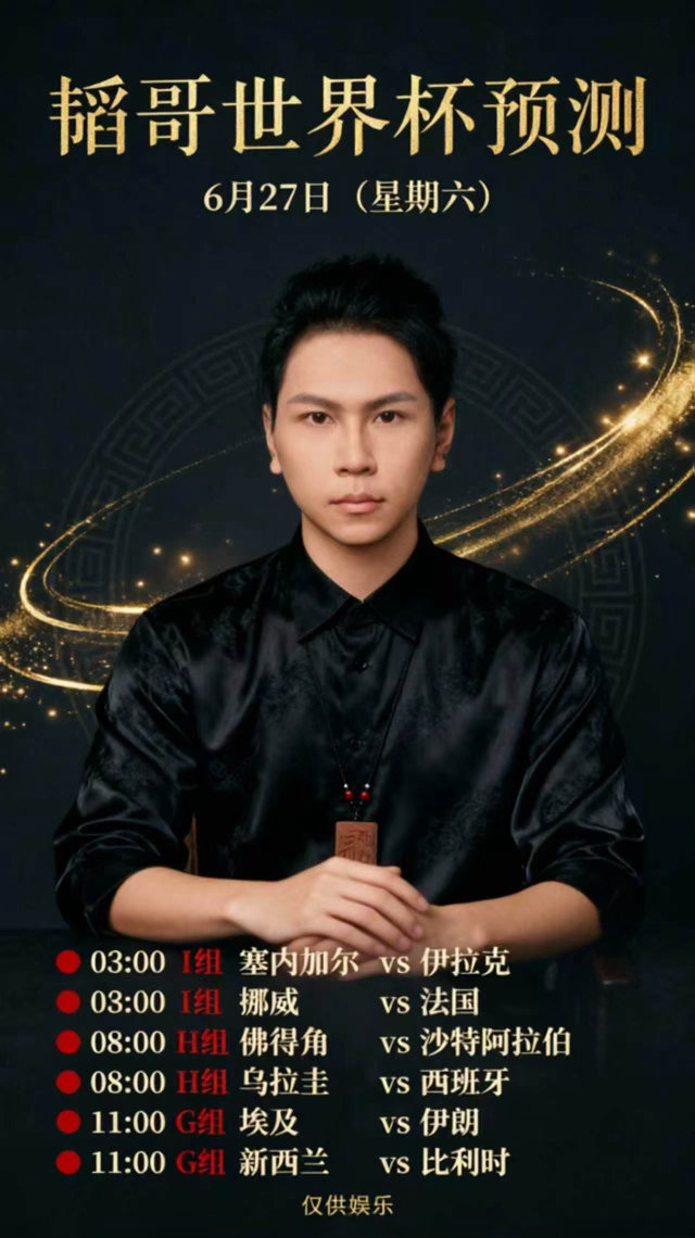 今天预测，只能私下测，仅供娱乐[抱拳][抱拳][抱拳]这2组里面，有红牌