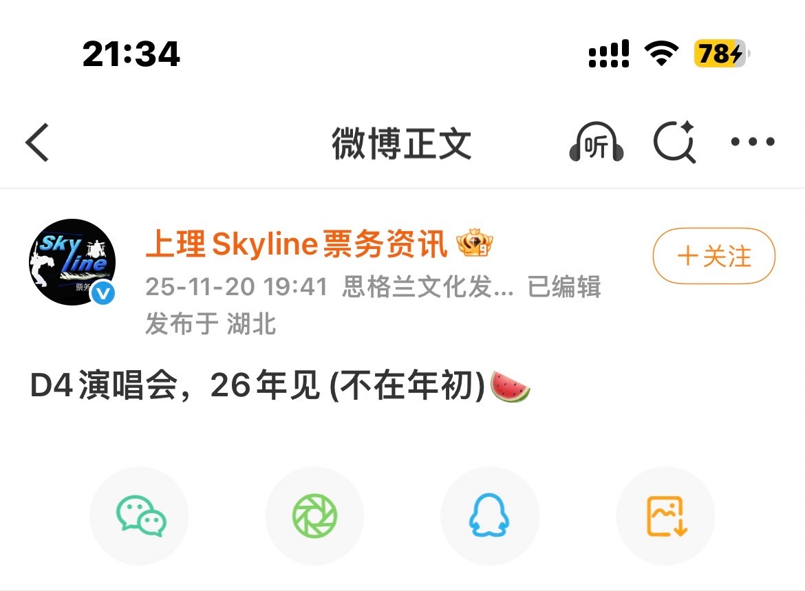 其实比起音乐节或者见面会 我更宁愿演唱会给我个座位能不能给我原价第一排连座啊