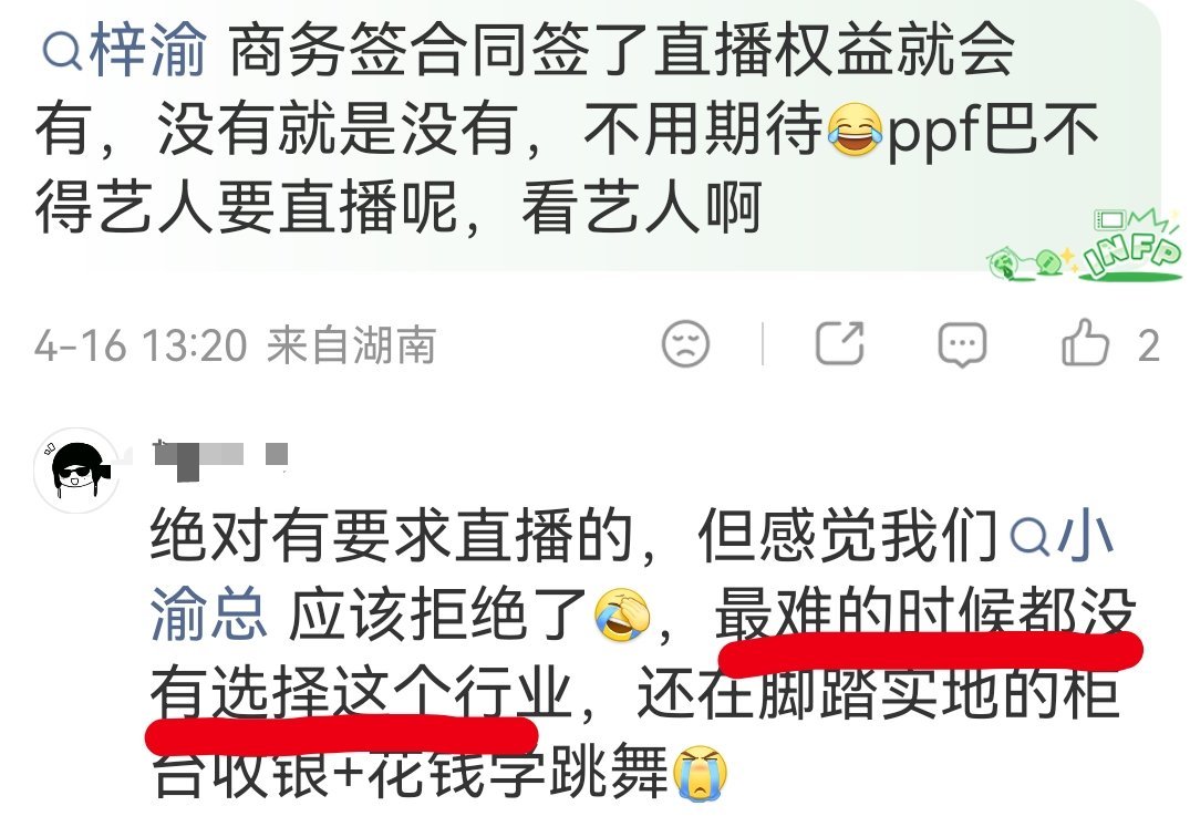 《最难的时候都没有选择直播》 