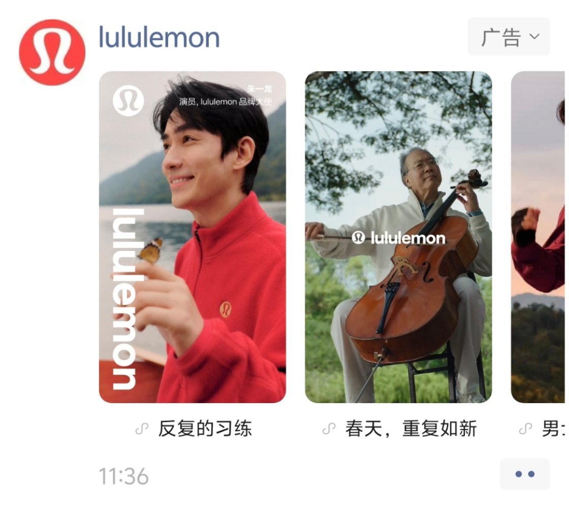 朋友圈也刷到了朱一龙lululemon品牌大使