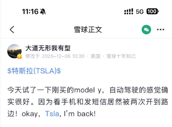 【高呼“I'm back”，】知名投资人段永平近日在社交平台雪球发文，披露了其最