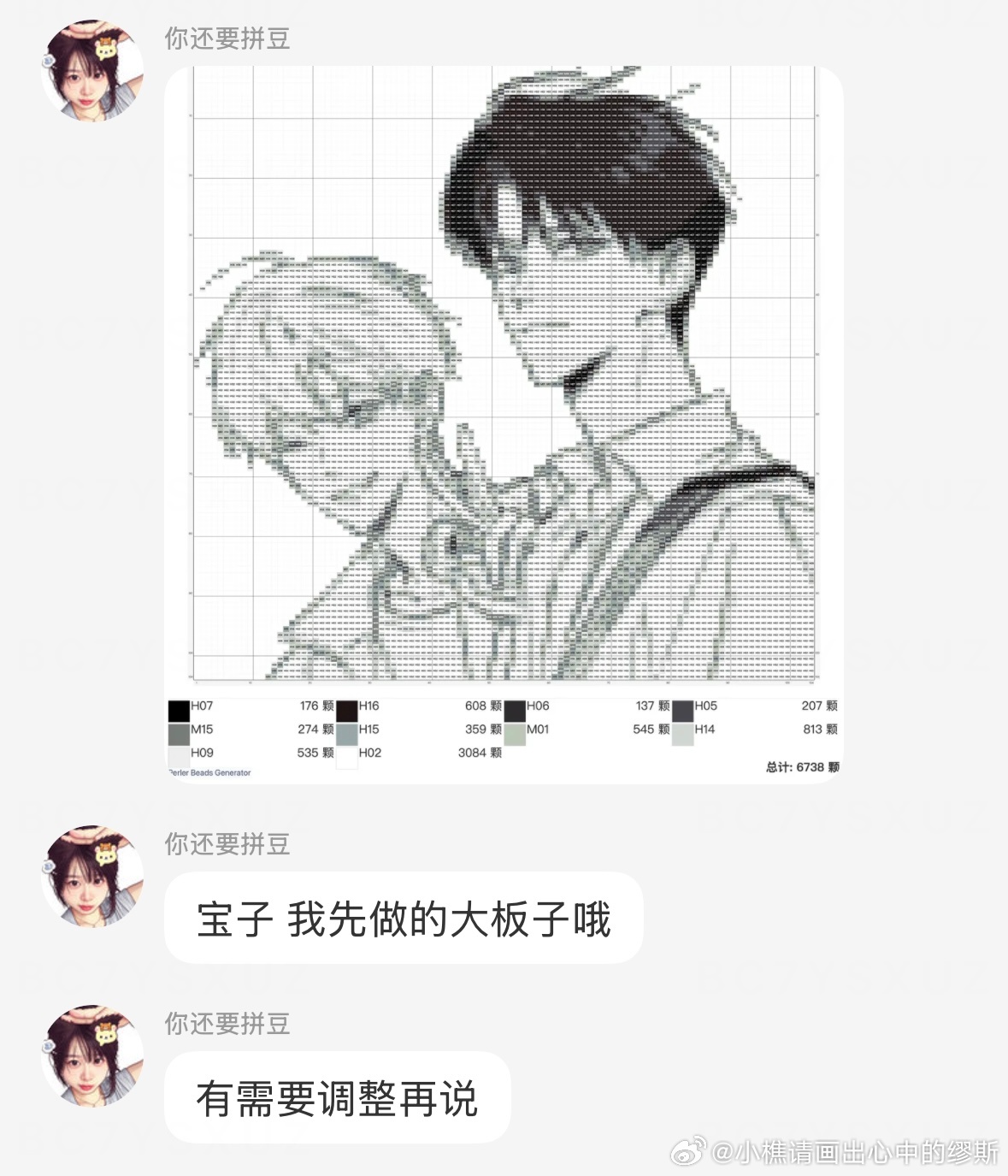 我已经开始期待成品了