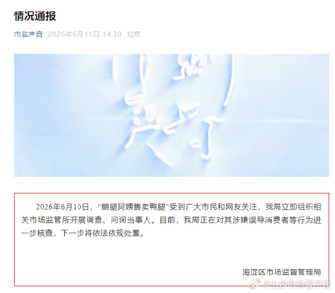 误导消费者 