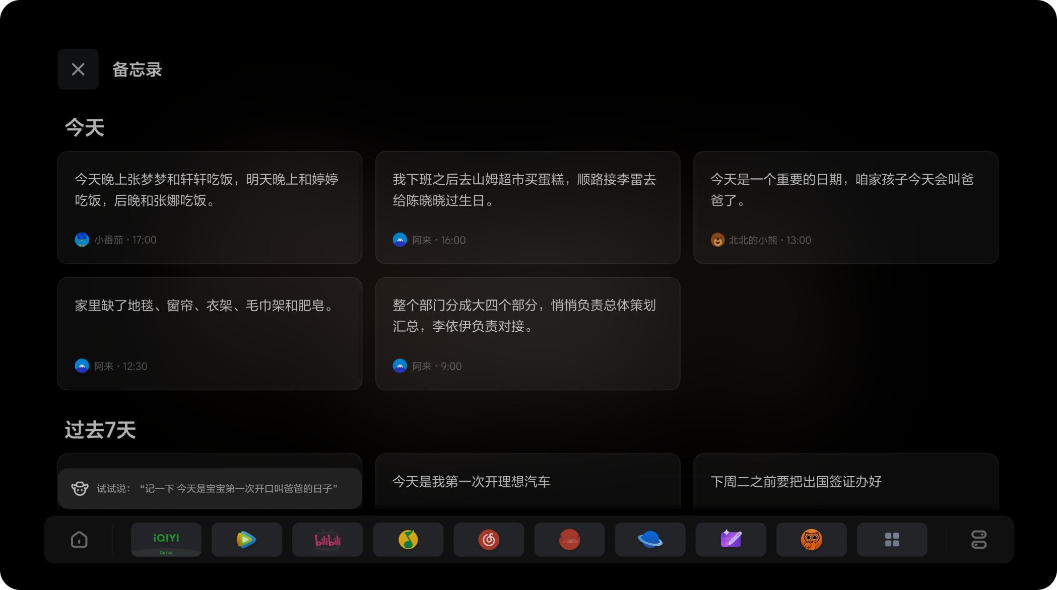 理想OTA7.4更新来了！这波「三好座舱」直接把智能玩成「家的延伸」~  ✨理想