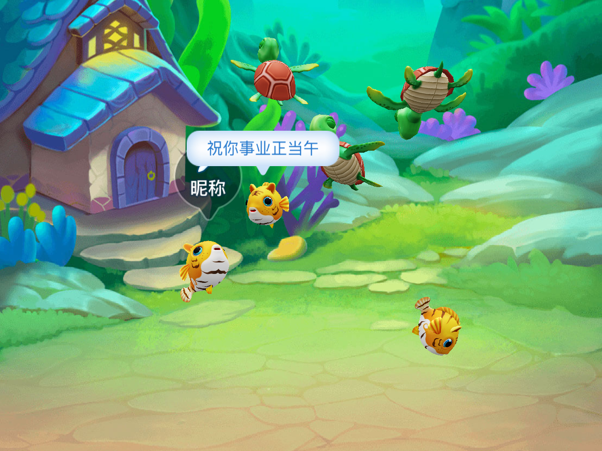 上了生活的贼船，就做快乐的海盗；和小鱼们一起，随大海漂泊~这是渔场网页链接